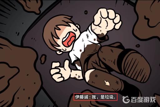 宅男的人间冒险谷恒条野线怎么做?22