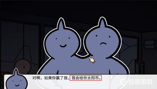 宅男的人间冒险谷恒条野线怎么做?26