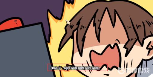 宅男的人间冒险谷恒条野线怎么做?32