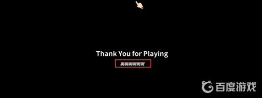 宅男的人间冒险谷恒条野线怎么做?33