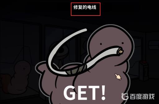 宅男的人间冒险谷恒条野线怎么做?35