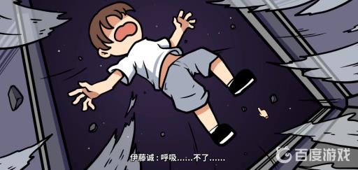 宅男的人间冒险谷恒条野线怎么做?56