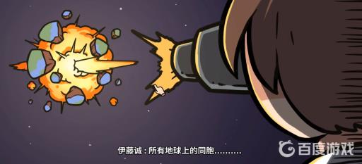 宅男的人间冒险谷恒条野线怎么做?60