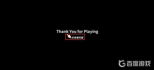 宅男的人间冒险谷恒条野线怎么做?61