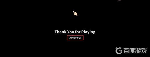 宅男的人间冒险谷恒条野线怎么做?70