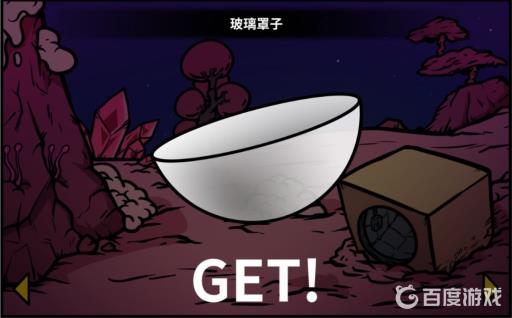 宅男的人间冒险谷恒条野线怎么做?73