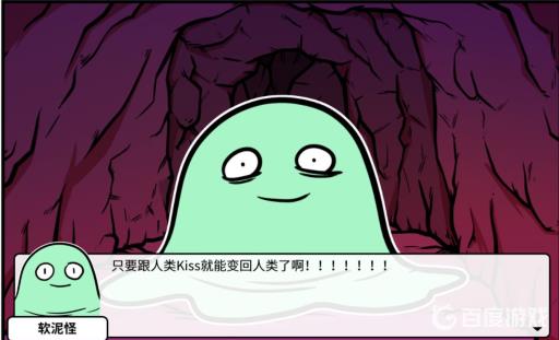 宅男的人间冒险谷恒条野线怎么做?76