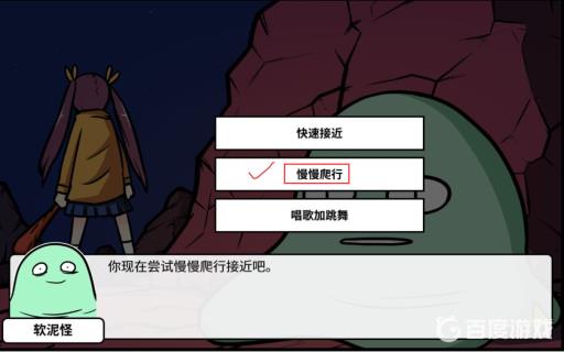 宅男的人间冒险谷恒条野线怎么做?79