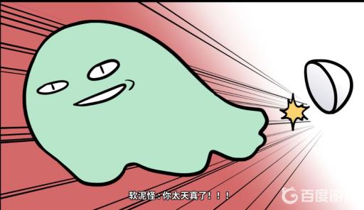 宅男的人间冒险谷恒条野线怎么做?85