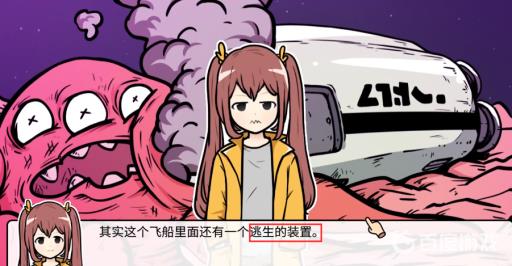 宅男的人间冒险谷恒条野线怎么做?91