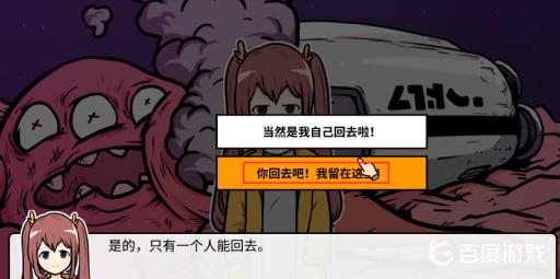 宅男的人间冒险谷恒条野线怎么做?95