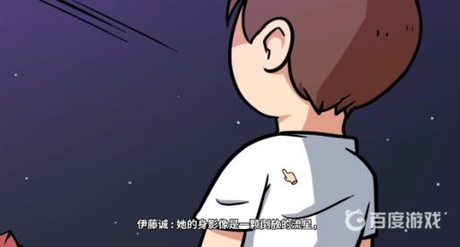 宅男的人间冒险谷恒条野线怎么做?96