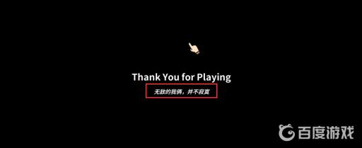 宅男的人间冒险谷恒条野线怎么做?103