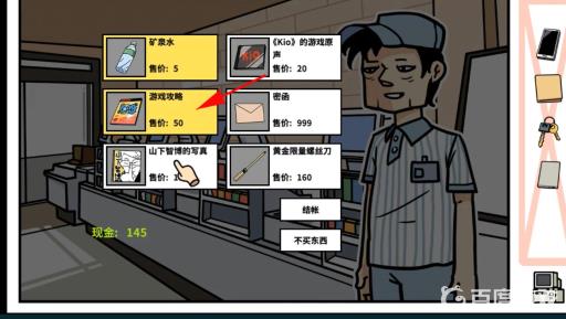 宅男的人间冒险双马尾怎么过?3