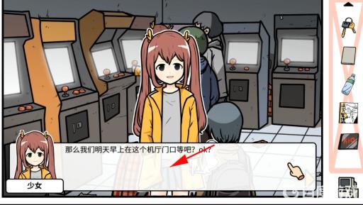 宅男的人间冒险双马尾怎么过?8