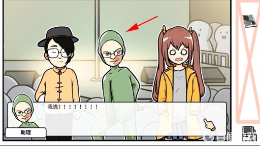 宅男的人间冒险双马尾怎么过?10