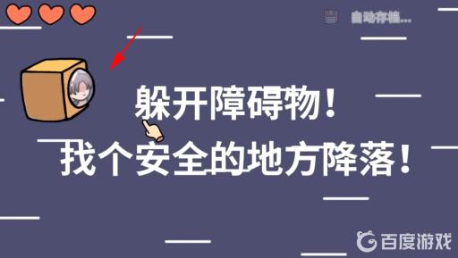 宅男的人间冒险双马尾怎么过?26