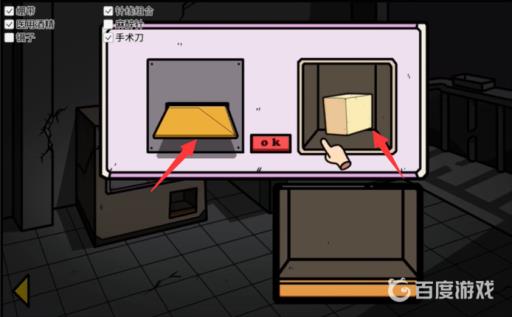 宅男的人间冒险麻醉针怎么获得?11