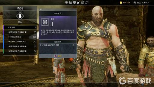 战神4前期穿什么装备?11