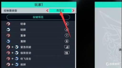 拳皇15怎么设置2p摇杆?4
