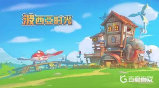 波西亚时光鱼卖给谁?1