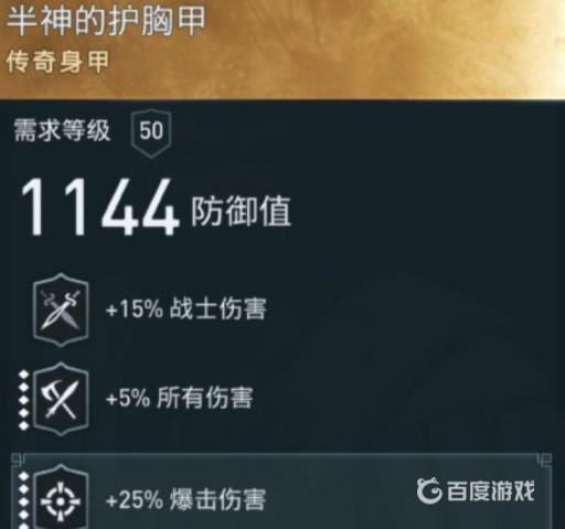 刺客信条奥德赛半神的头盔在哪里?_刺客信条奥德赛没有半神头盔