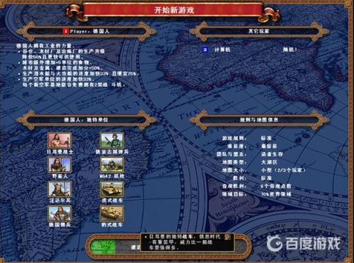 帝国时代4国家的崛起秘籍怎么用?2