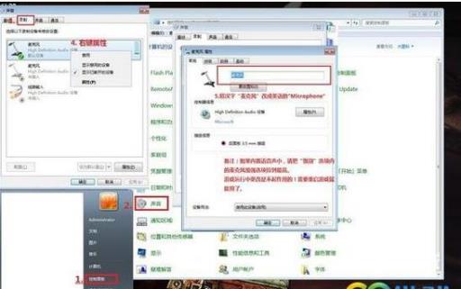 如何静音己方麦克风?1