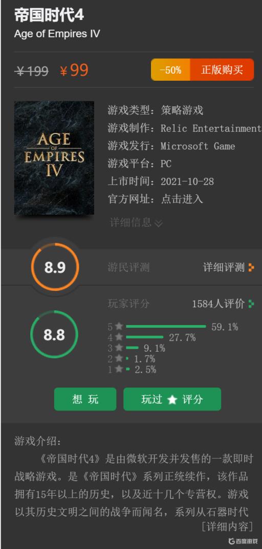 帝国时代4出了吗?_帝国时代4低价入手