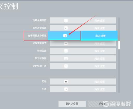 彩六怎么标记?2