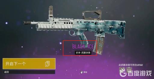 彩虹六号墨冰为什么稀有?2