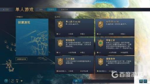 帝国时代4怎么编辑地图?3