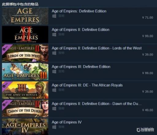 帝国时代4豪华版和标准版有什么区别?3