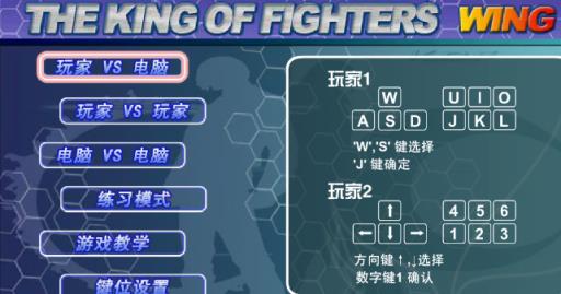 拳皇15里模式怎么开?_拳皇15ign