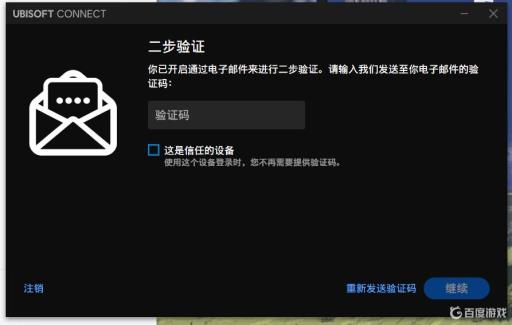 彩虹六号尚未启用两步验证怎么办?1