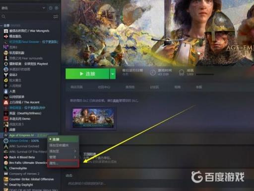 帝国时代4怎么改中文?2