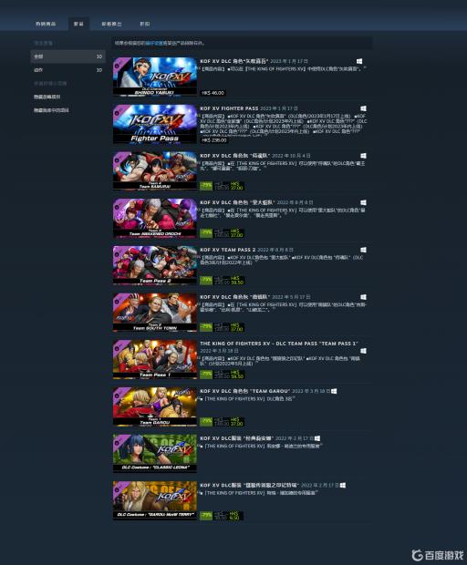 拳皇15豪华版是全dlc吗?2