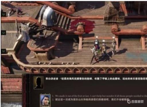 神界原罪2欢乐岛开船怎么过?1