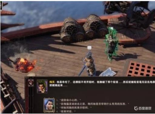 神界原罪2欢乐岛开船怎么过?2