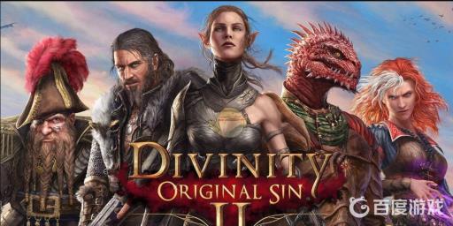 神界原罪2罗杰利玛杀还是放走?_神界原罪2格罗利