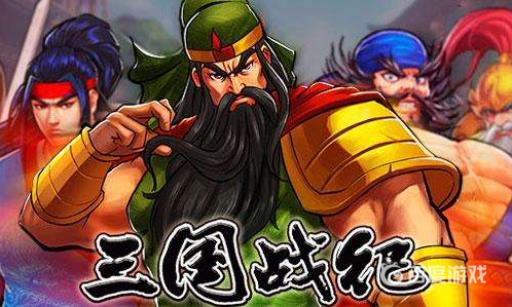 三国战纪怎么拿四把剑?_三国战纪拿四剑攻略