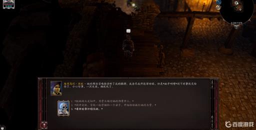 神界原罪2娜塔莉手术任务流程是什么样的?3