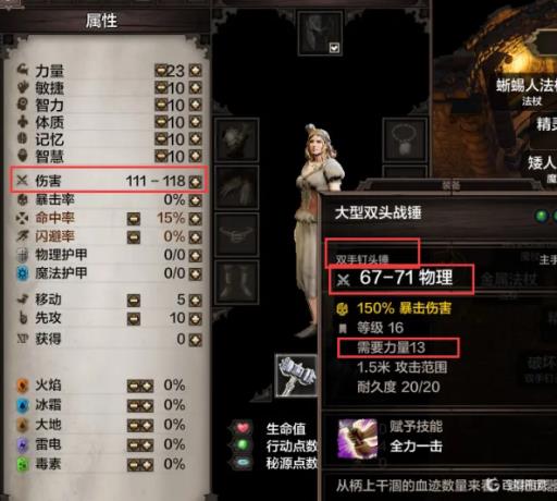 神界原罪2伤害计算公式是什么?5