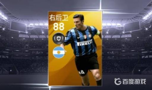 实况足球精选球员一年后会怎样?2