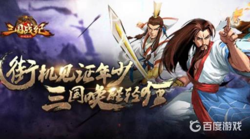 三国战记诸葛亮隐藏人物怎么出来?1