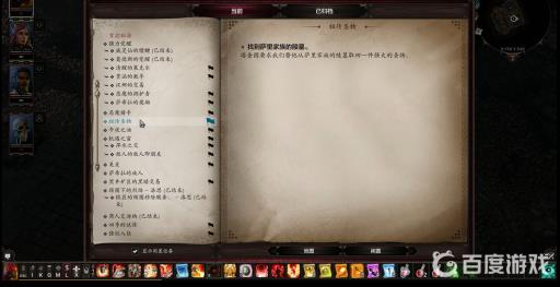 神界原罪2祖传圣物怎么做?2