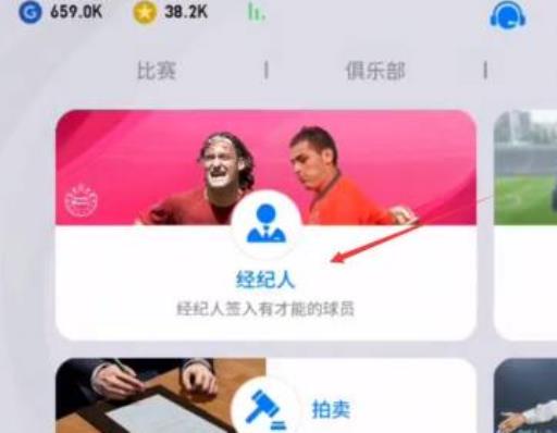 实况足球特殊票券怎么获得?2