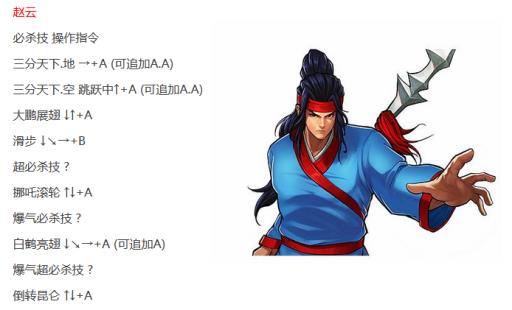 三国战纪赵云技能怎么放?2