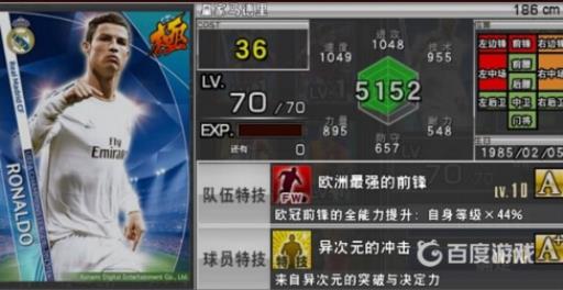 实况时刻c罗怎么兑换?3