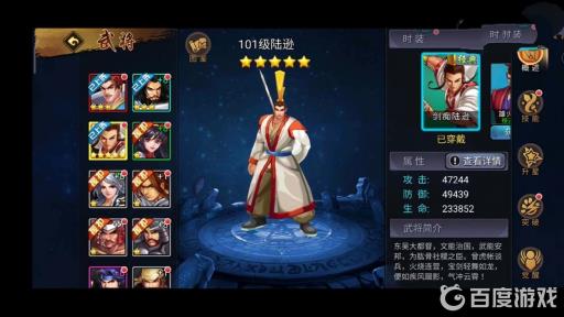 三国战纪必带哪三个武将?3